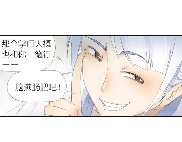 第3话 危险任务！104