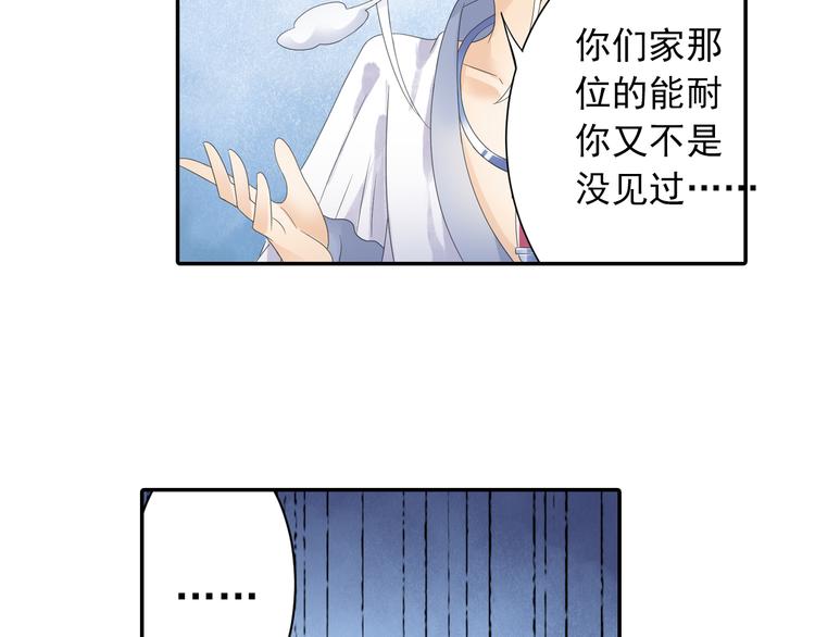 第18话 化敌为友！76