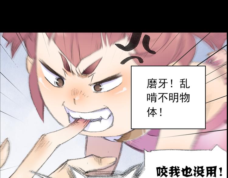 序章  掌门带萌娃 逗趣收妖！10