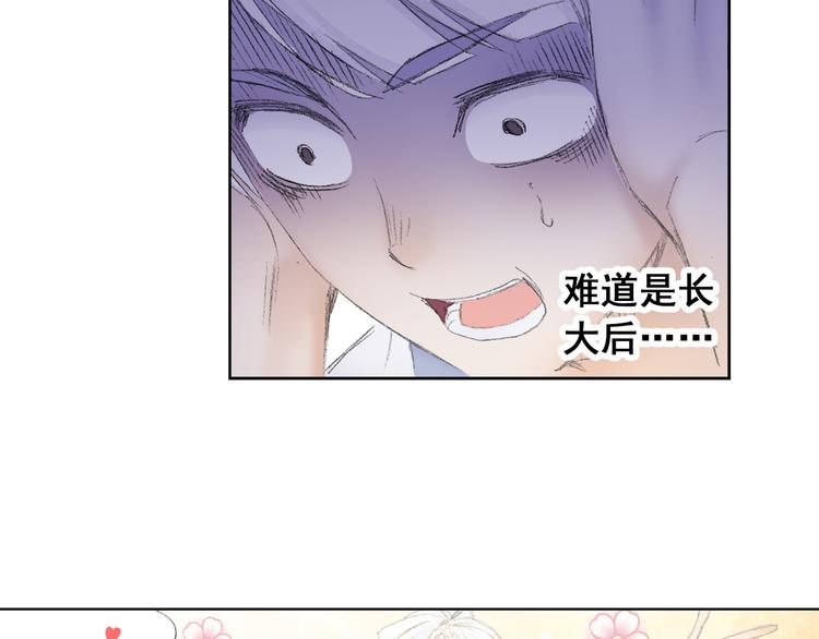 第5话 奇妙的宝物！99