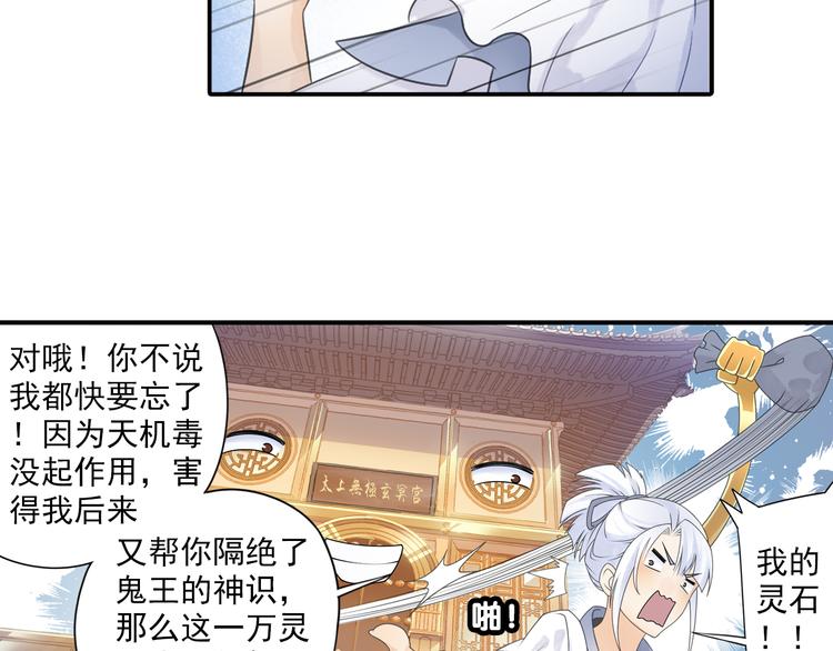第28话 这次赚翻啦！51