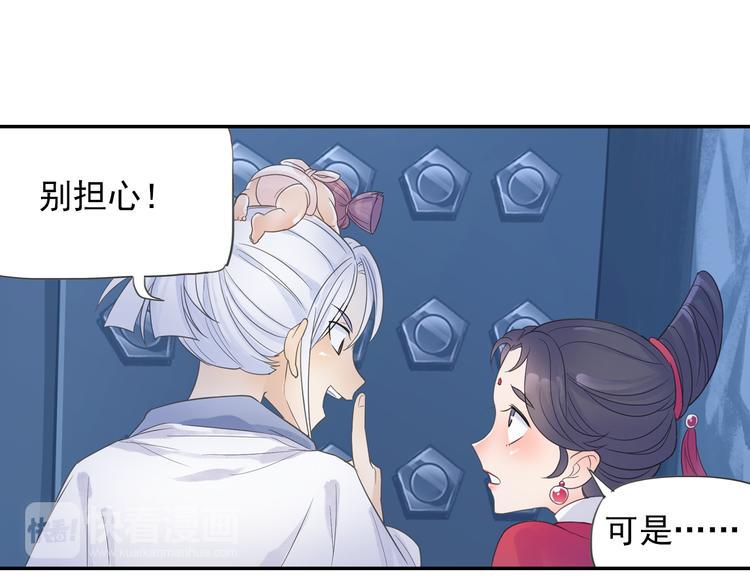 第14话 呆萌鬼月姬！16