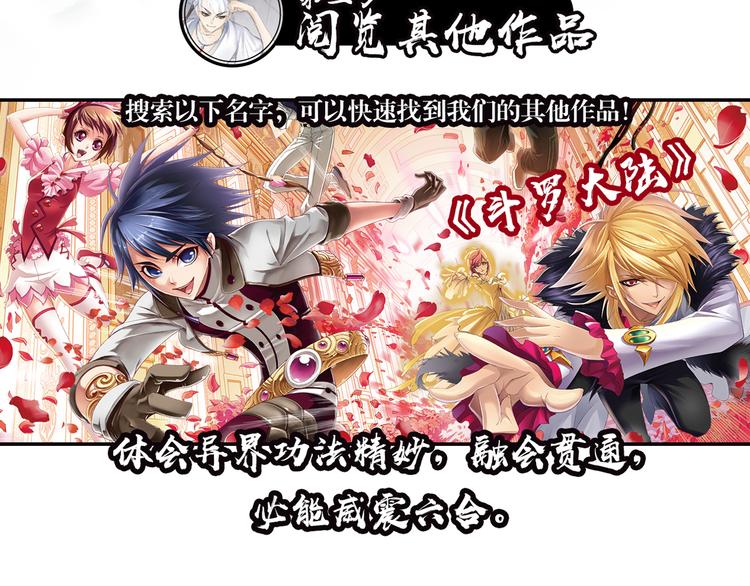 第3话 危险任务！120