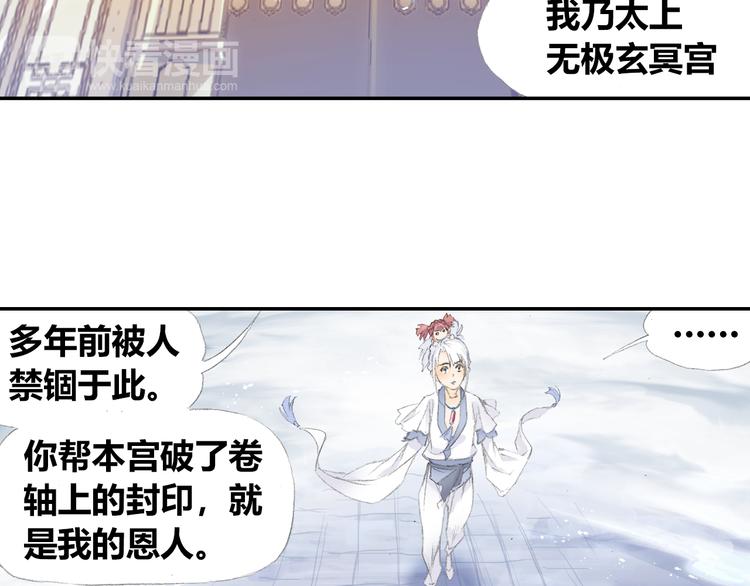 第4话 天织门的任务！86