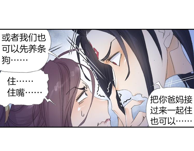 第9话 求婚现场！90
