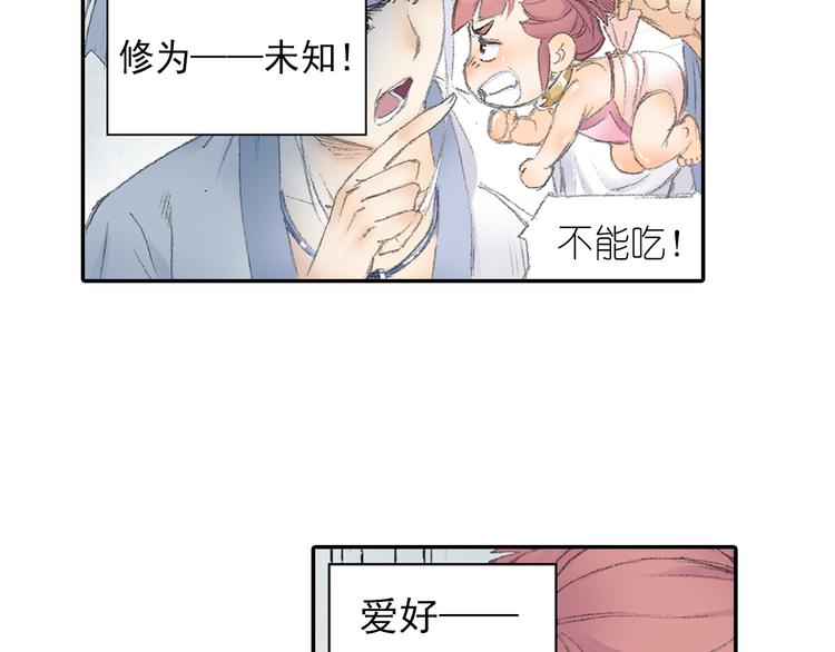 第2话 落魄奶爸！61