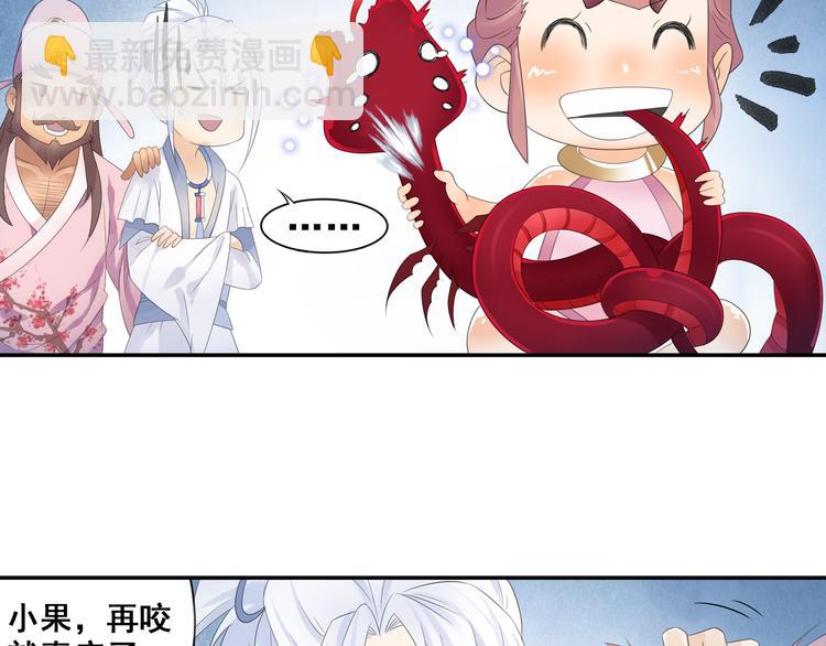 第24话：以彼之道还治彼身！10
