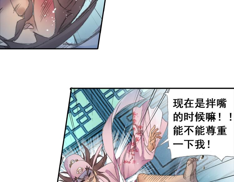 第21话 鬼王暴走!32