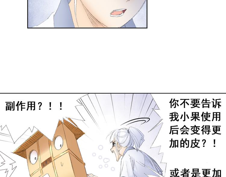 第5话 奇妙的宝物！95