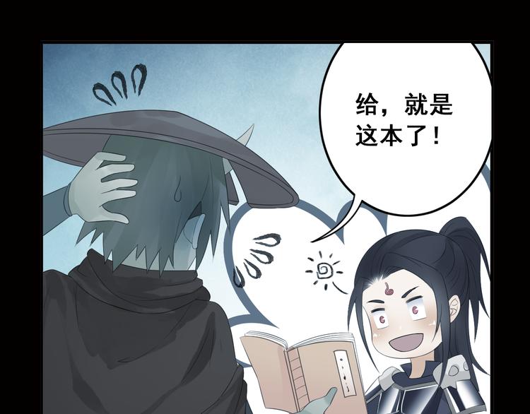 第26话 真爱秘笈！76