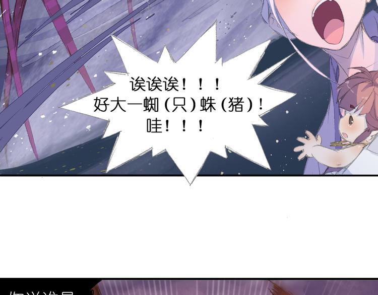 第1话 四无道长是也！81