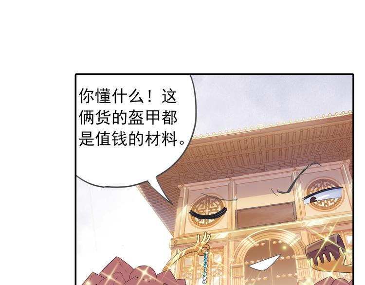 第15话 这里的宝贝我全都要！49