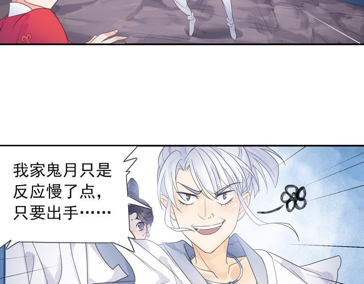 第14话 呆萌鬼月姬！29