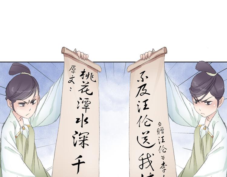 第7话 桃花秀士！93