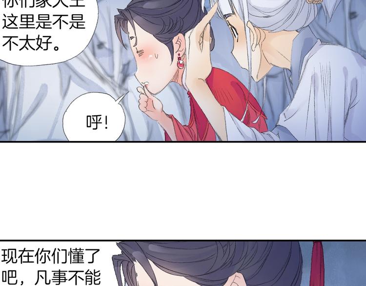 第9话 求婚现场！74