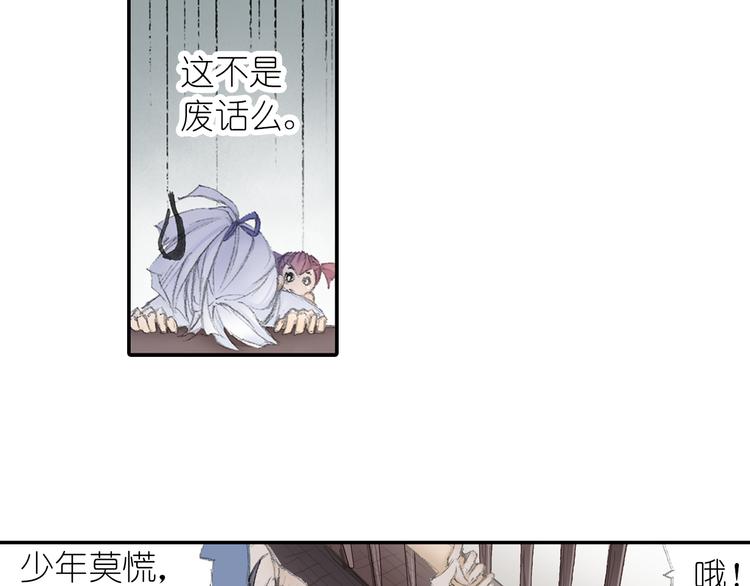 第2话 落魄奶爸！80