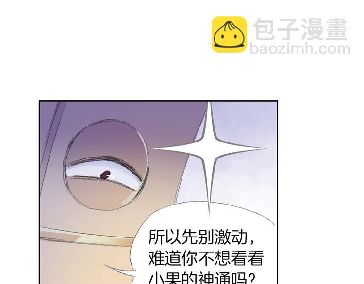 第5话 奇妙的宝物！77