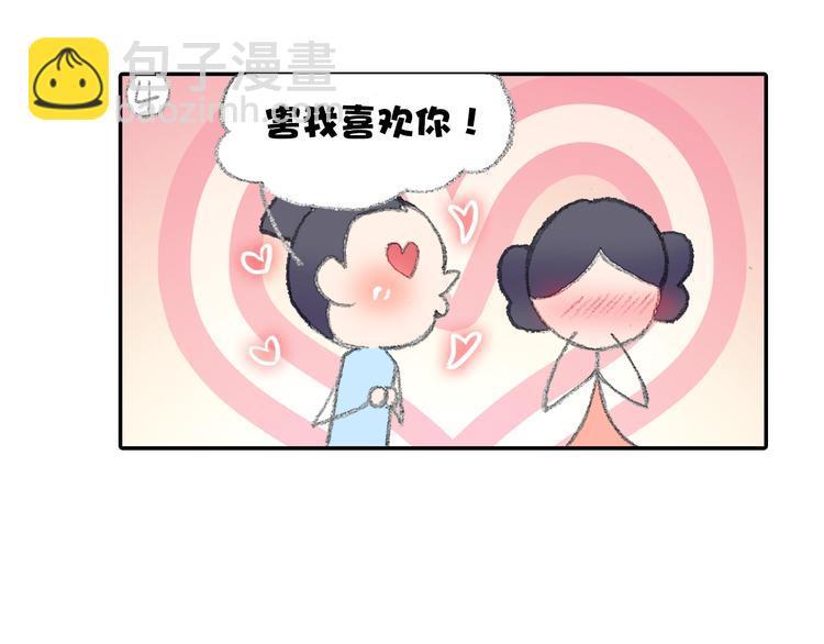 番外：鬼王的恋爱学！72