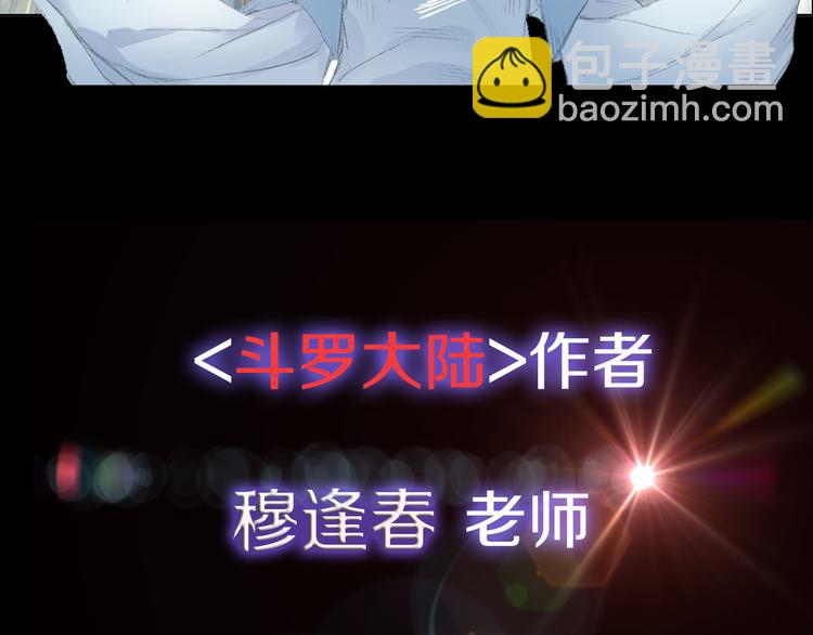 序章  掌门带萌娃 逗趣收妖！30