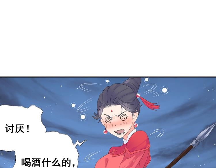 第25话 采柔无敌46