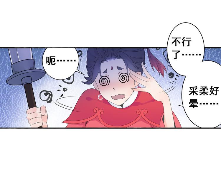 第26话 真爱秘笈！4