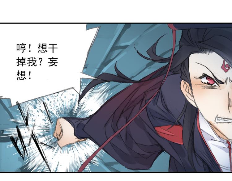 第21话 鬼王暴走!46