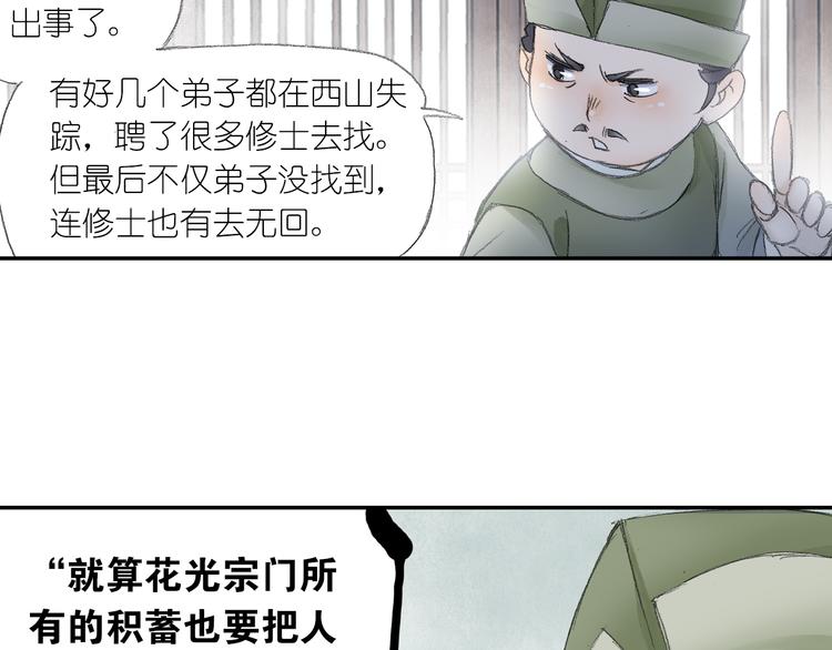 第3话 危险任务！101