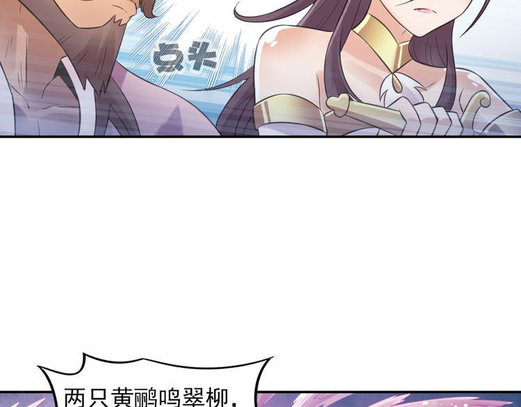 第25话 采柔无敌13