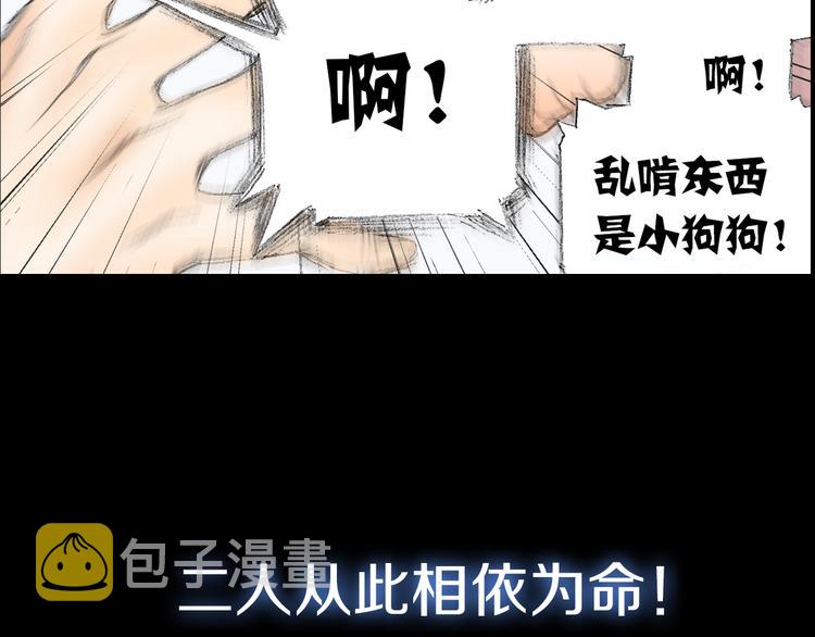 序章  掌门带萌娃 逗趣收妖！11
