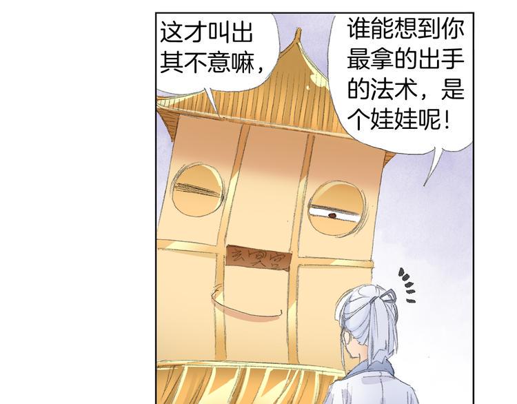 第5话 奇妙的宝物！75