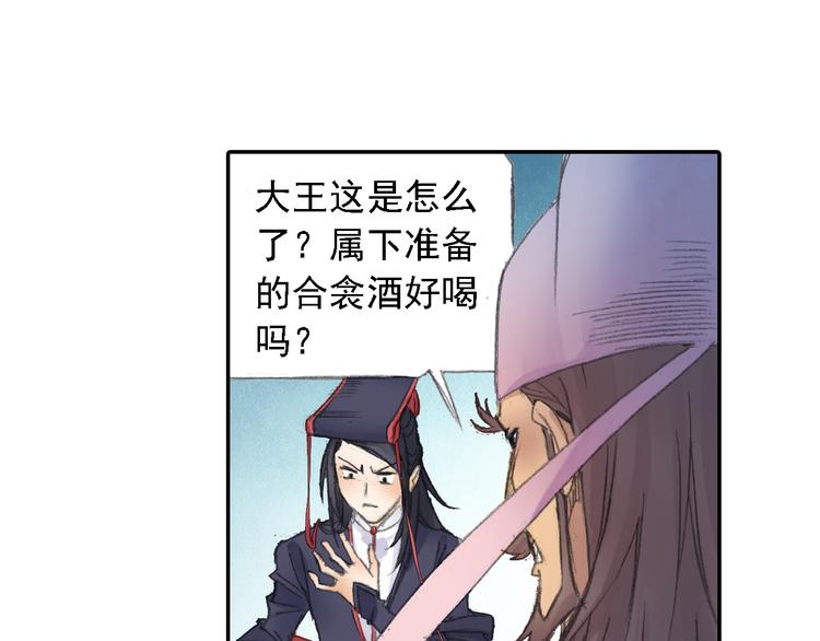 第21话 鬼王暴走!40