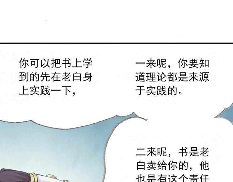 番外2：情话对象！3