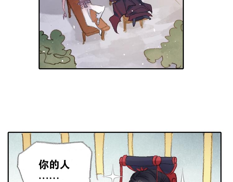 番外2：情话对象！29