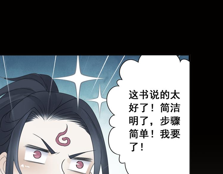 第26话 真爱秘笈！79