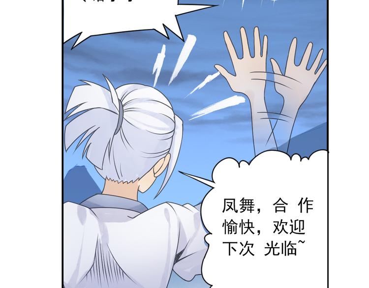 第28话 这次赚翻啦！46