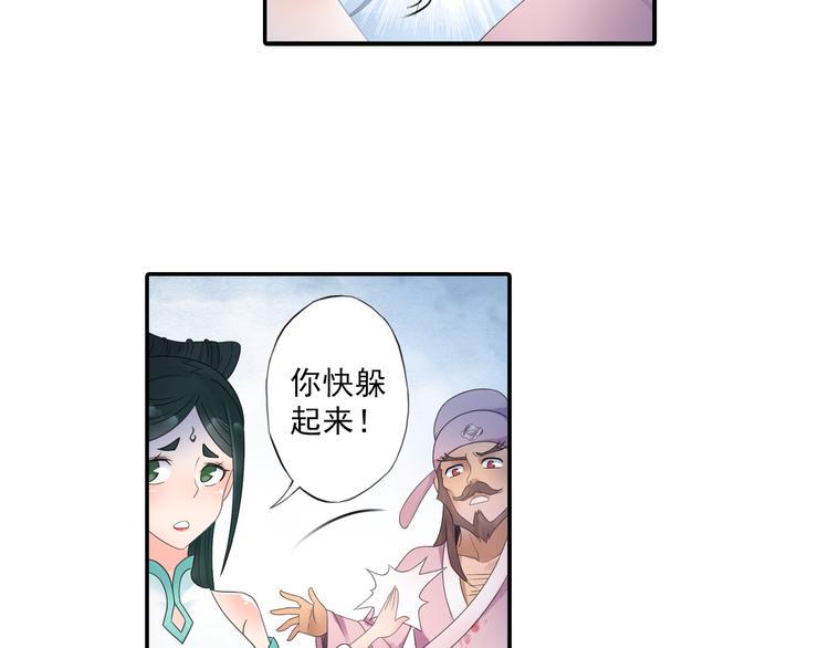 第16话 冤家路窄！23