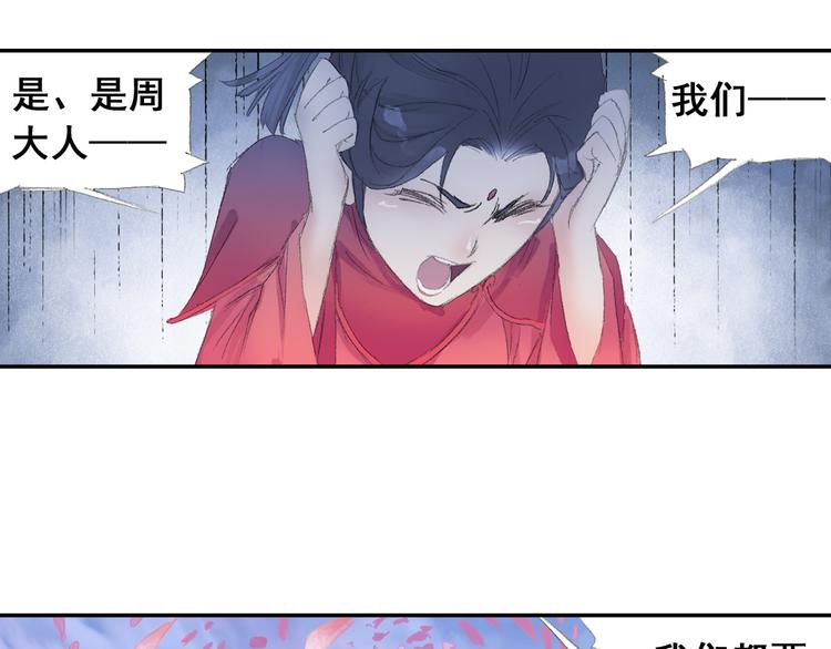 第7话 桃花秀士！69
