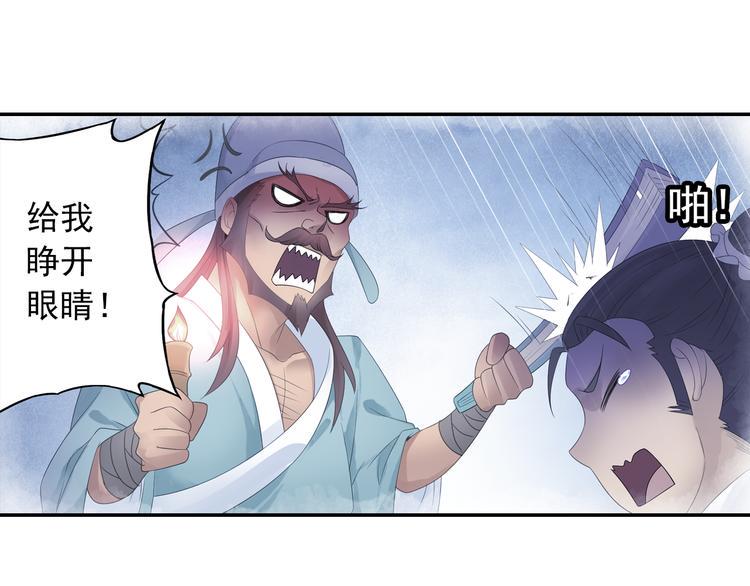 第17话 稀世珍宝？51
