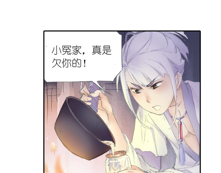 第4话 天织门的任务！67