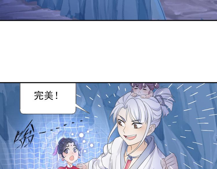 第14话 呆萌鬼月姬！9