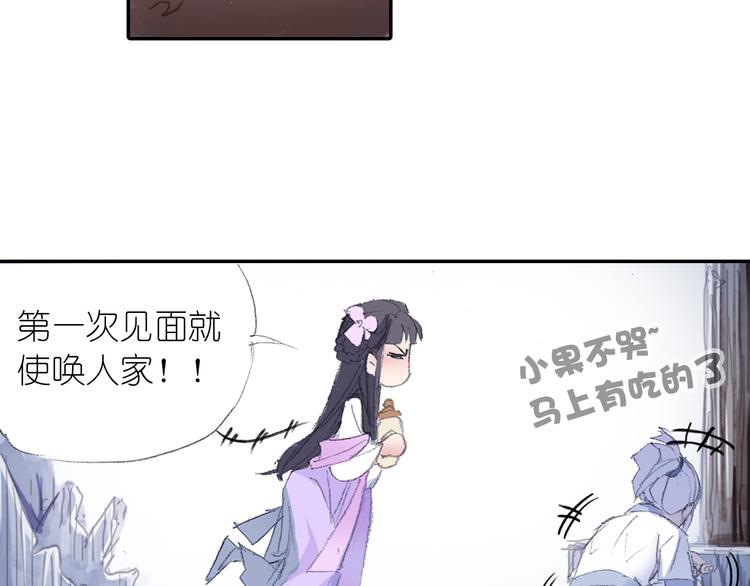 第1话 四无道长是也！62