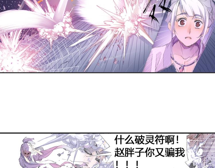 第1话 四无道长是也！103
