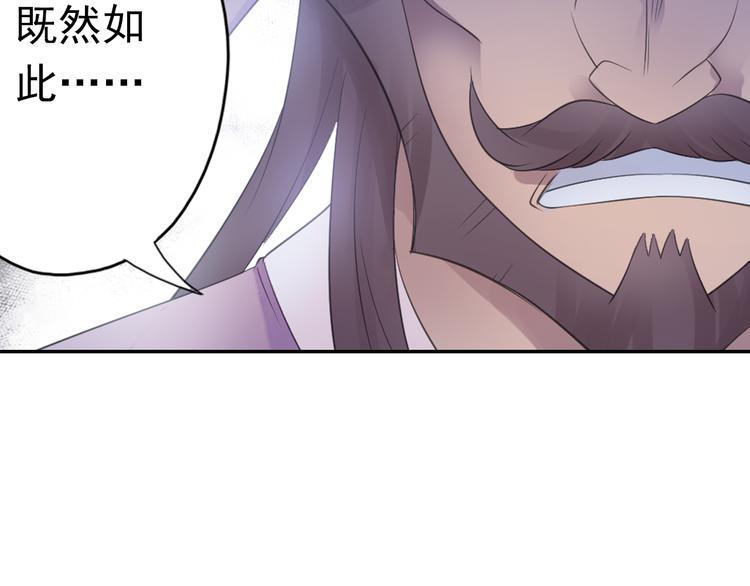 第17话 稀世珍宝？31