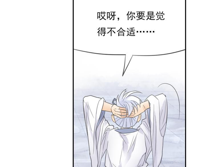 第13话 赖皮道长！27
