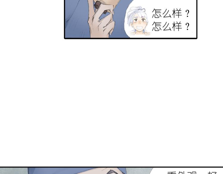 第2话 落魄奶爸！78
