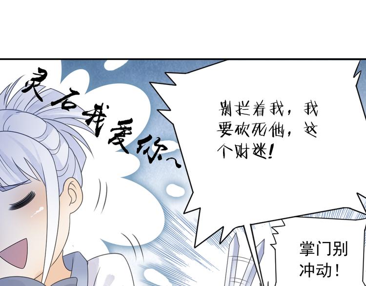 第28话 这次赚翻啦！44