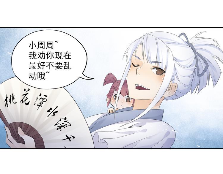 第16话 冤家路窄！65