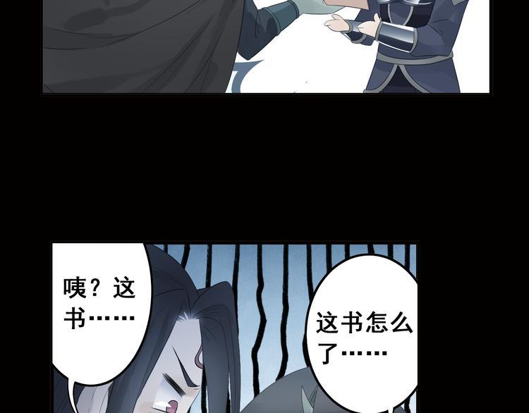 第26话 真爱秘笈！77