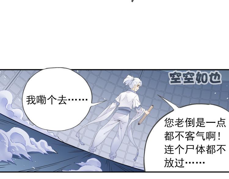 第15话 这里的宝贝我全都要！48