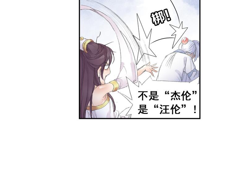 第7话 桃花秀士！92